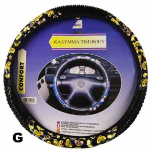 ΚΑΛΥΜΜΑΤΑ ΤΙΜΟΝΙΟΥ PVC – ΔΕΡΜΑΤΙΝΗ 38cm - G